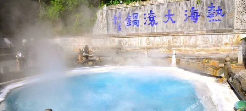 芒果视频中药养生温泉池理疗